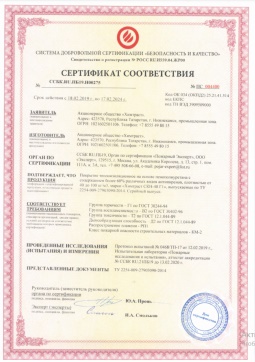 2016.07.23 Кашира - Химтраст. Покрытие теплоизоляционное на основе пенополиуретана марки Химтраст СКН-40 Г1. ГОСТ 30244-94