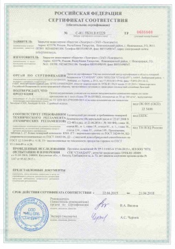 2017.05.16 Кашира - Химтраст. Пенополиуретановые утеплители на основе напыляемого компонента. ТУ 2254-021