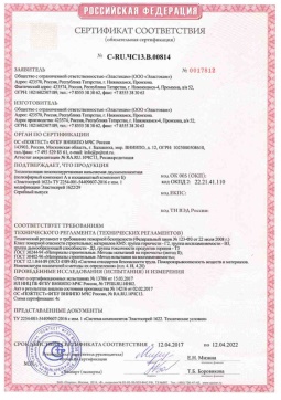 2021.05.16 Кашира - Эластокам. Теплоизоляция пенополиуретановая напыляемая двухкомпонентная Эластоспрей. Соответствует требованиям